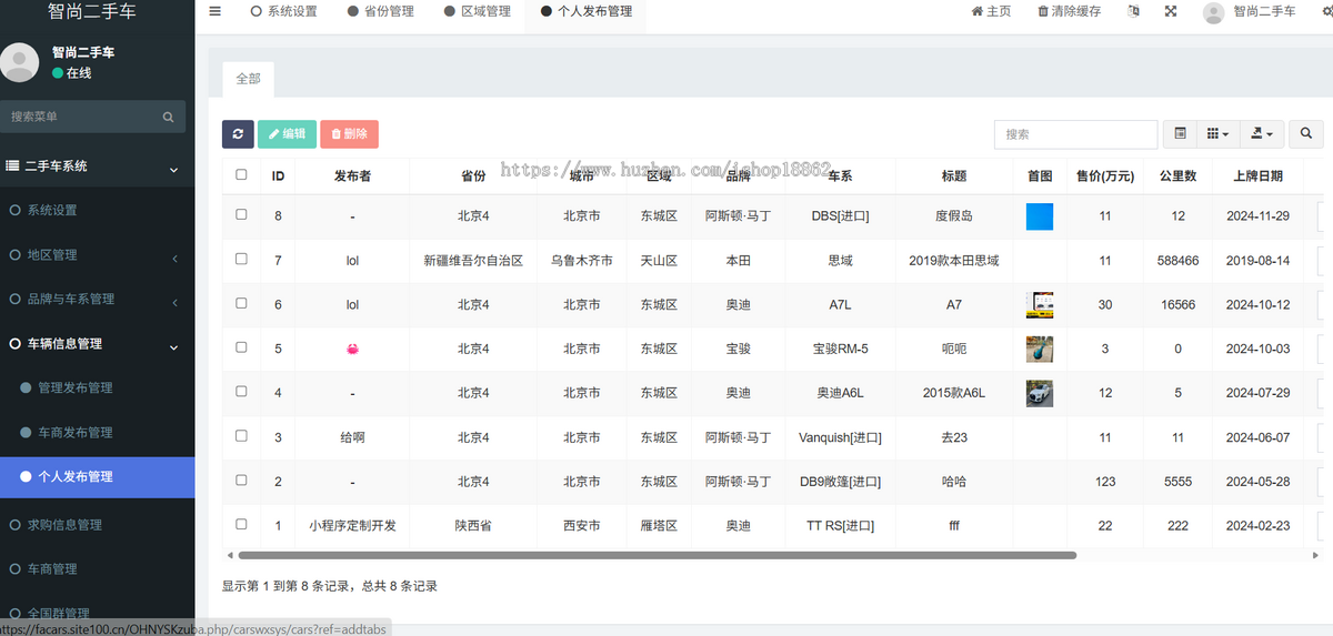 多城市多门店二手车汽车销售车源发布预约看车车友群车商管理分销推广小程序