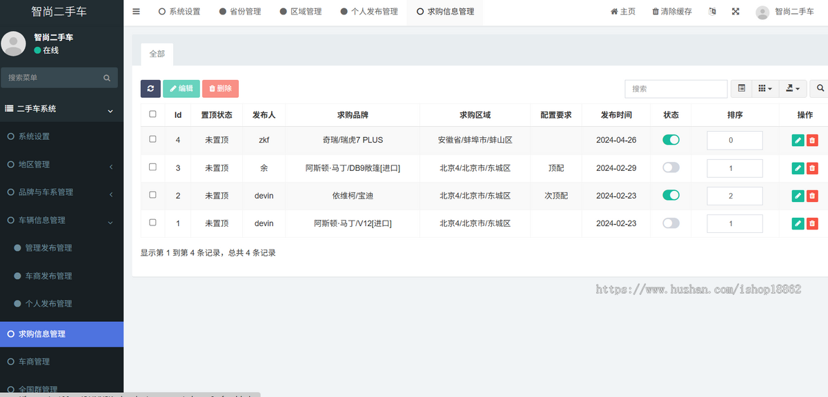 多城市多门店二手车汽车销售车源发布预约看车车友群车商管理分销推广小程序
