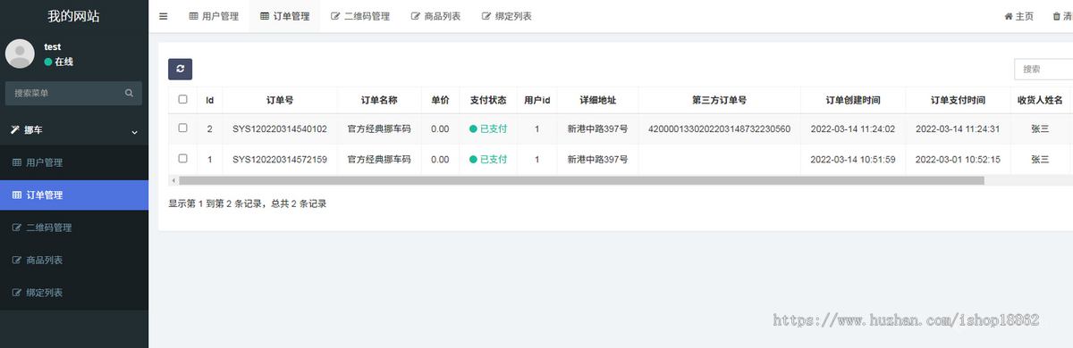 匿名挪车一键拨号通话挪车挪车码领取扫码联系挪车微信小程序