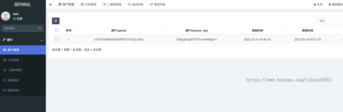 匿名挪车一键拨号通话挪车挪车码领取扫码联系挪车微信小程序