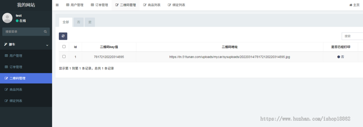 匿名挪车一键拨号通话挪车挪车码领取扫码联系挪车微信小程序