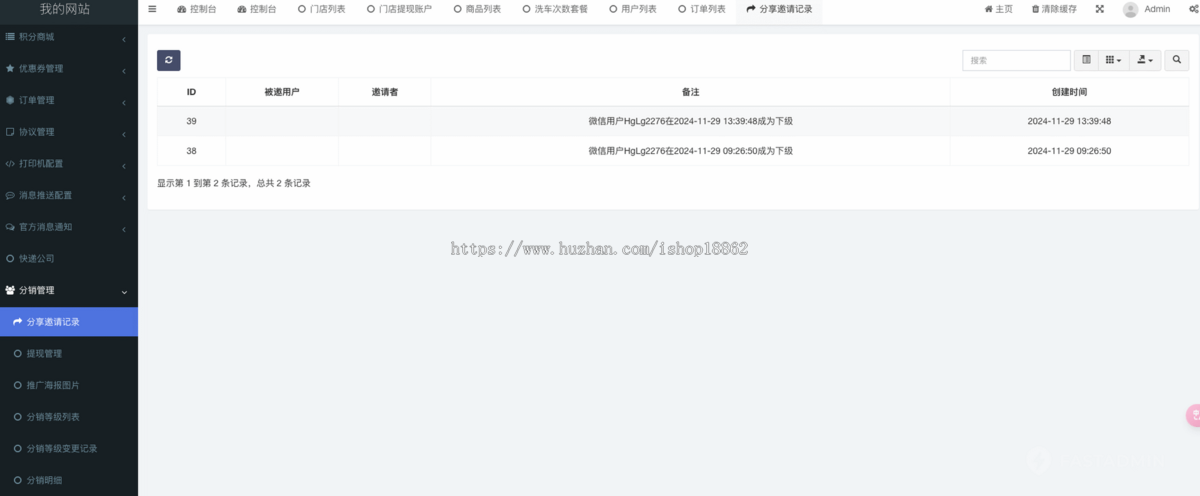 多门店预约洗车汽车保养养护会员充值次卡套餐核销优惠券积分分销商城小程序