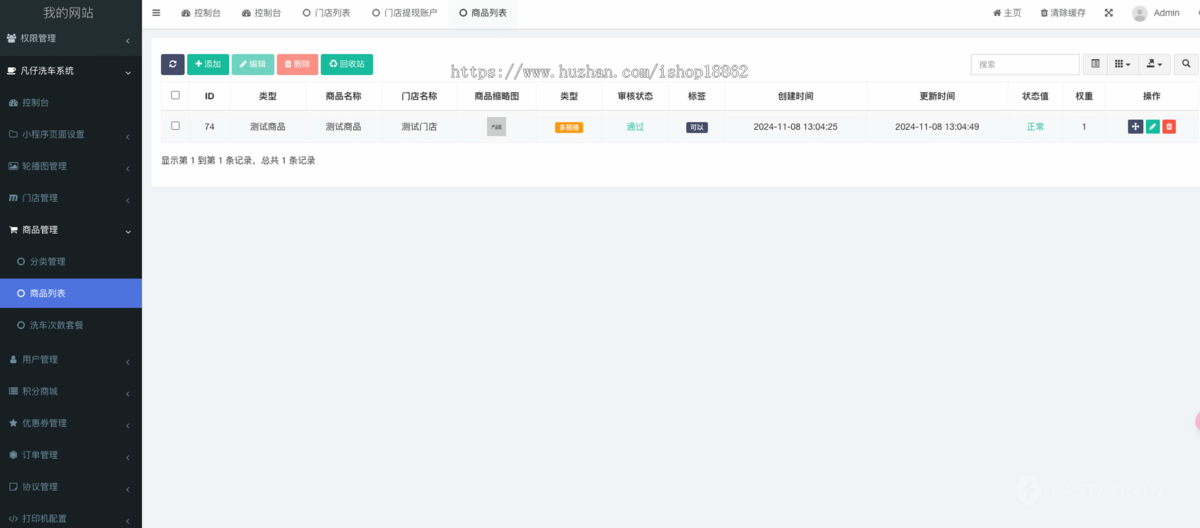 多门店预约洗车汽车保养养护会员充值次卡套餐核销优惠券积分分销商城小程序
