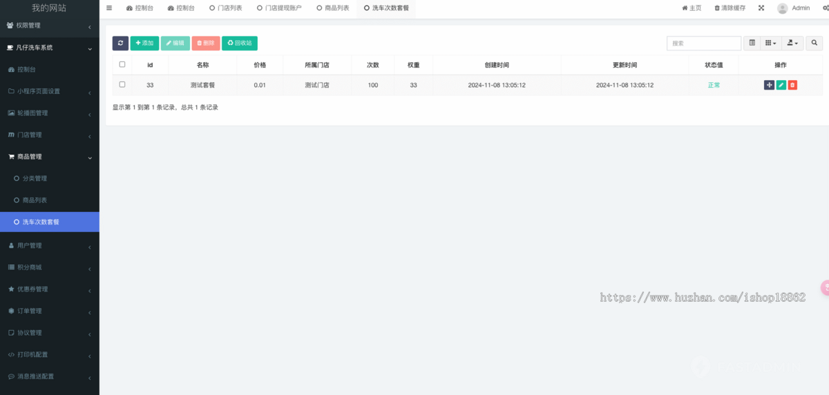 多门店预约洗车汽车保养养护会员充值次卡套餐核销优惠券积分分销商城小程序