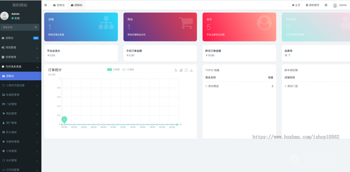 多门店预约洗车汽车保养养护会员充值次卡套餐核销优惠券积分分销商城小程序
