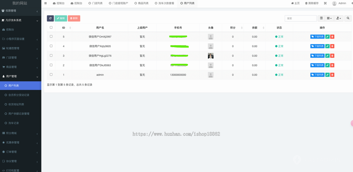 多门店预约洗车汽车保养养护会员充值次卡套餐核销优惠券积分分销商城小程序