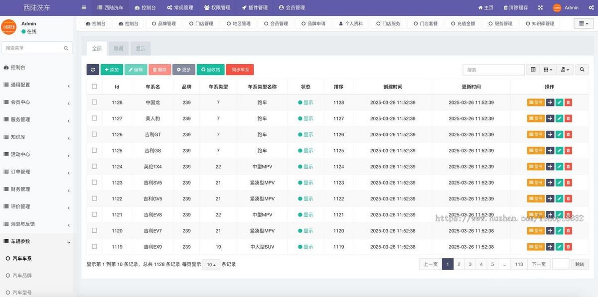 多门店连锁洗车预约养护保养汽车车检代办小程序套餐服务会员折扣分销商城
