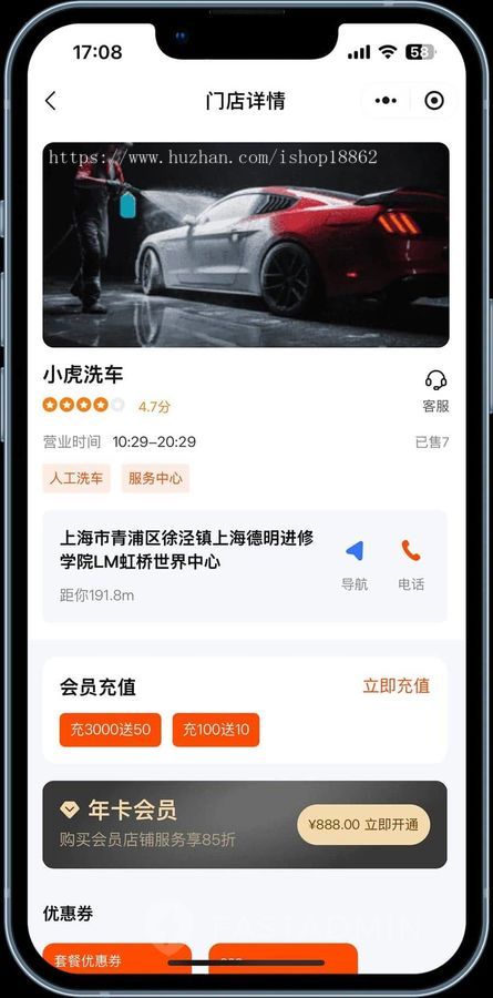 多门店连锁洗车预约养护保养汽车车检代办小程序套餐服务会员折扣分销商城