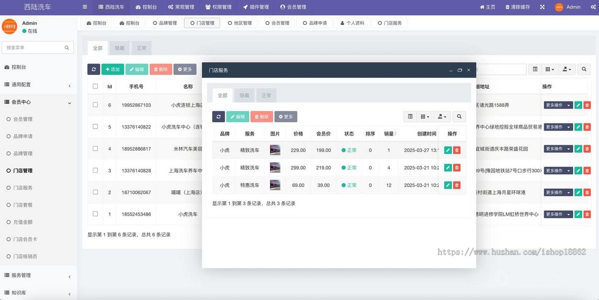 多门店连锁洗车预约养护保养汽车车检代办小程序套餐服务会员折扣分销商城
