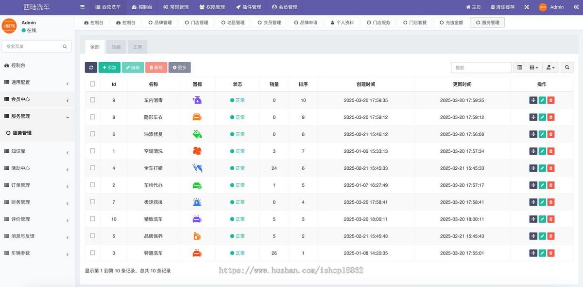 多门店连锁洗车预约养护保养汽车车检代办小程序套餐服务会员折扣分销商城