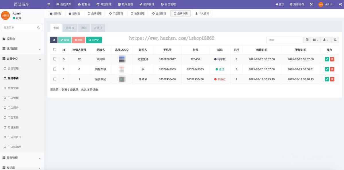 多门店连锁洗车预约养护保养汽车车检代办小程序套餐服务会员折扣分销商城
