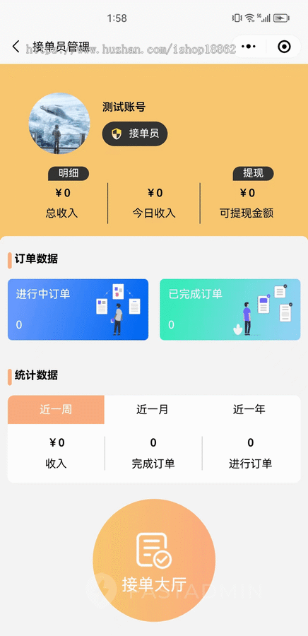 多校园多区域跑腿代办快递代取帮送小区租借小程序校园超市外卖校园贴吧校园代理