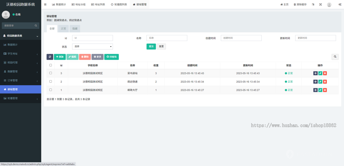 多校园多区域跑腿代办快递代取帮送小区租借小程序校园超市外卖校园贴吧校园代理