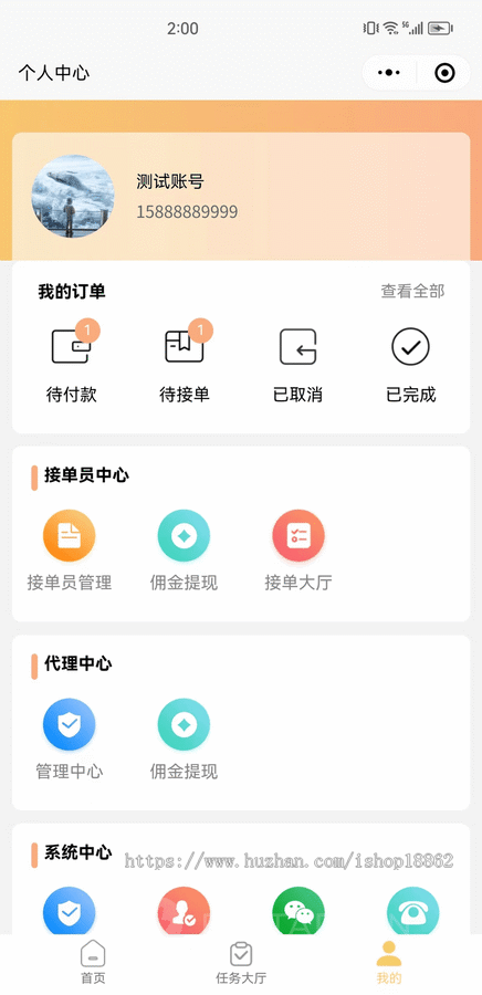 多校园多区域跑腿代办快递代取帮送小区租借小程序校园超市外卖校园贴吧校园代理