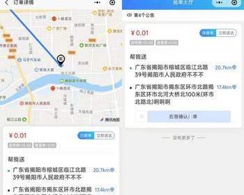 多区域城市同城校园代办跑腿派送配送小程序预约配送帮取快递送文件取药骑手收件码