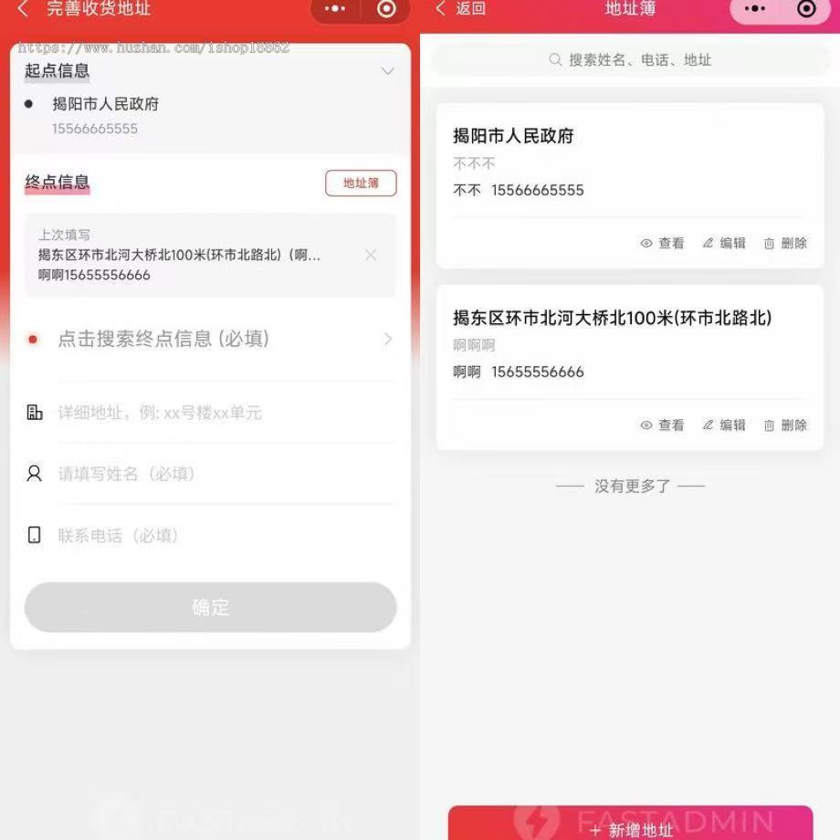 多区域城市同城校园代办跑腿派送配送小程序预约配送帮取快递送文件取药骑手收件码