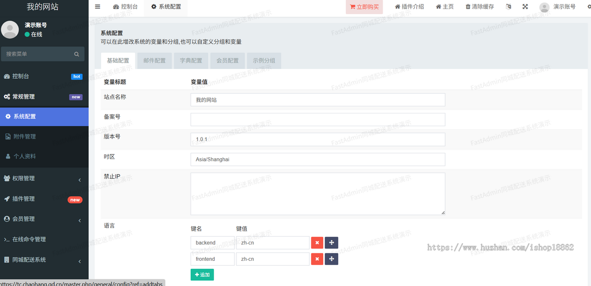 多区域城市同城校园代办跑腿派送配送小程序预约配送帮取快递送文件取药骑手收件码