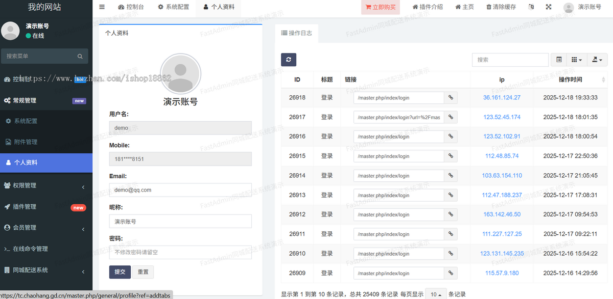 多区域城市同城校园代办跑腿派送配送小程序预约配送帮取快递送文件取药骑手收件码
