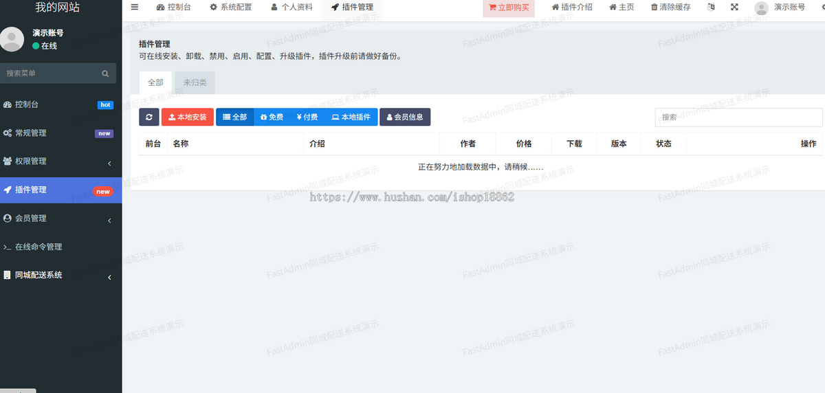 多区域城市同城校园代办跑腿派送配送小程序预约配送帮取快递送文件取药骑手收件码