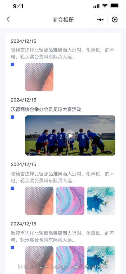 行业协会电子名片积分商城商会商圈供需活动协会行业活动小程序H5公众号PC网站