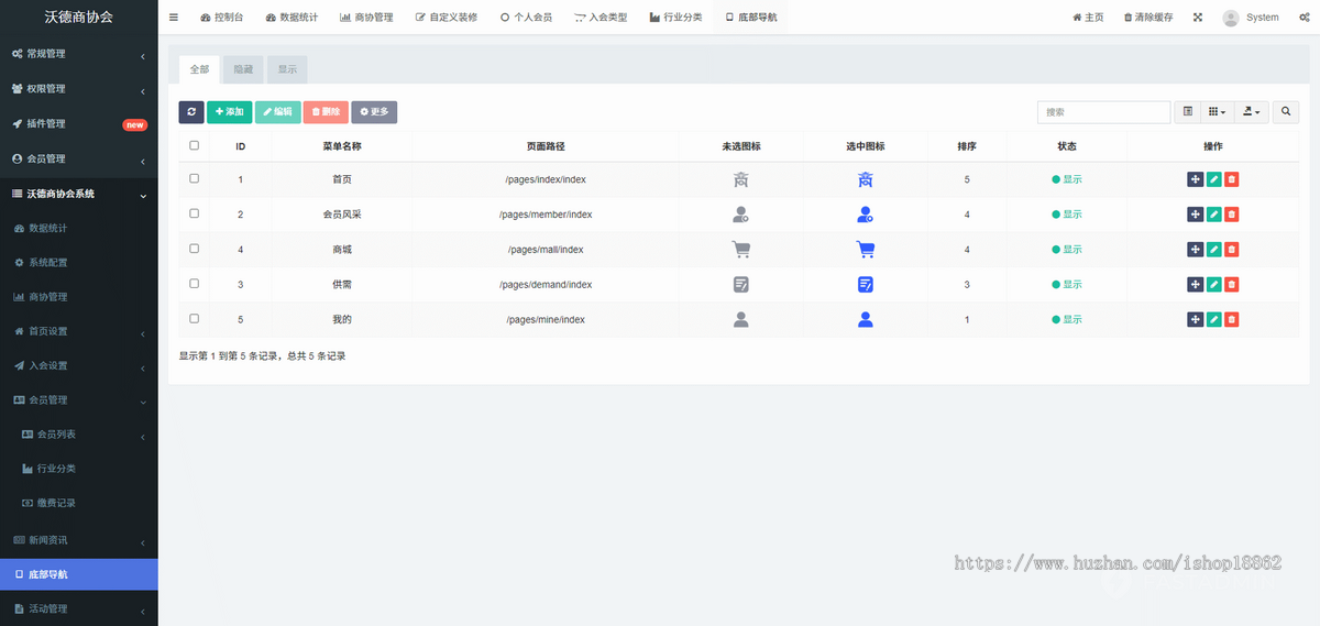 行业协会电子名片积分商城商会商圈供需活动协会行业活动小程序H5公众号PC网站