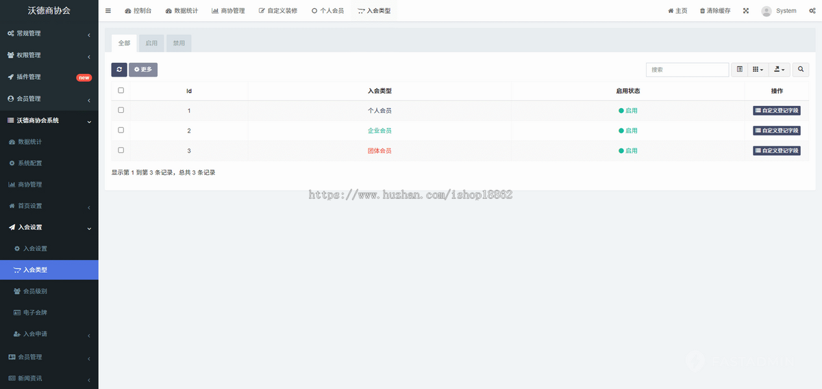 行业协会电子名片积分商城商会商圈供需活动协会行业活动小程序H5公众号PC网站