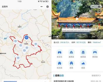 企业政务招商营销服务管理行业品牌商入驻供需项目合作商业服务咨询小程序