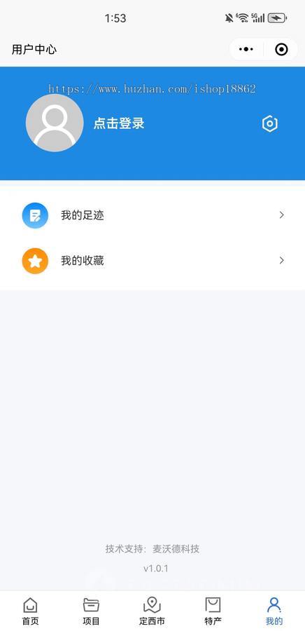 企业政务招商营销服务管理行业品牌商入驻供需项目合作商业服务咨询小程序