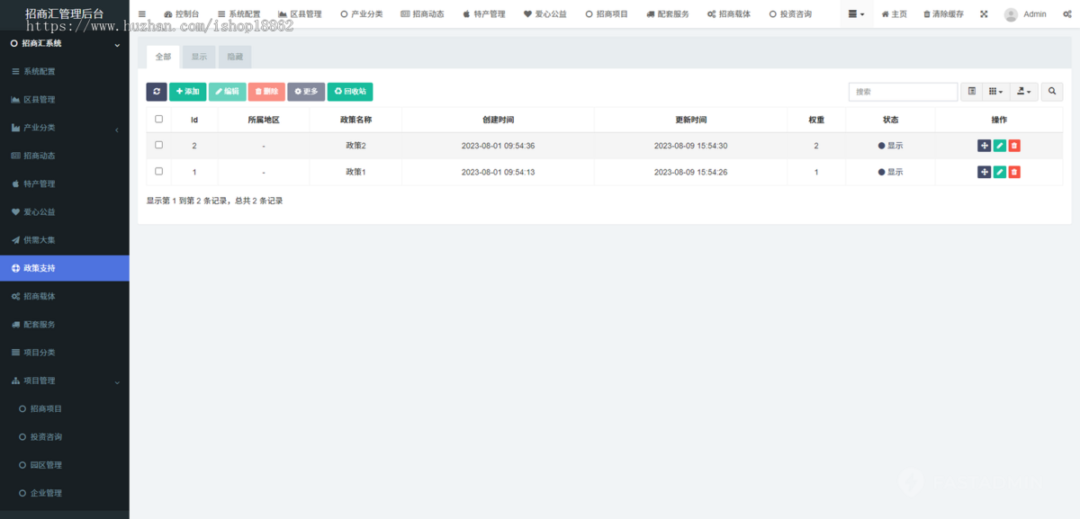 企业政务招商营销服务管理行业品牌商入驻供需项目合作商业服务咨询小程序