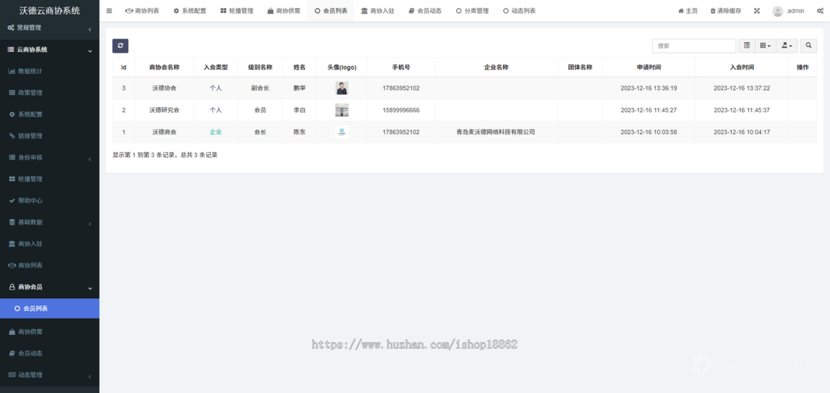 云商会工商联商业协会校友会小程序商协供需组织宣传展示商机挖掘人脉名片活动报名