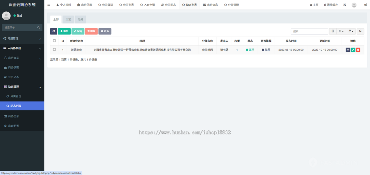 云商会工商联商业协会校友会小程序商协供需组织宣传展示商机挖掘人脉名片活动报名