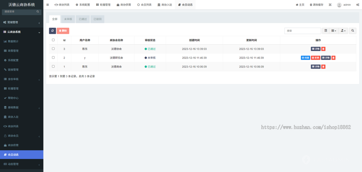 云商会工商联商业协会校友会小程序商协供需组织宣传展示商机挖掘人脉名片活动报名