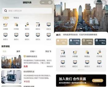 商会招商项目系统小程序商会活动报名在线课程项目推广大厅线下签到PC电脑H5移动端