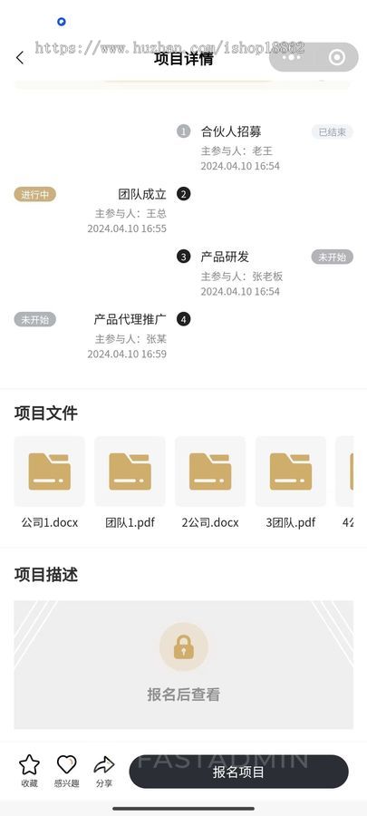 商会招商项目系统小程序商会活动报名在线课程项目推广大厅线下签到PC电脑H5移动端