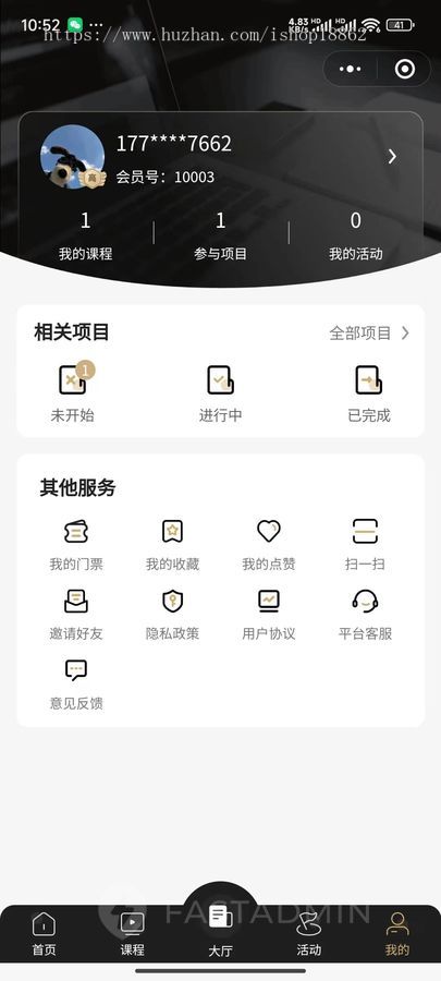 商会招商项目系统小程序商会活动报名在线课程项目推广大厅线下签到PC电脑H5移动端