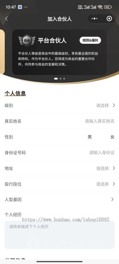 商会招商项目系统小程序商会活动报名在线课程项目推广大厅线下签到PC电脑H5移动端