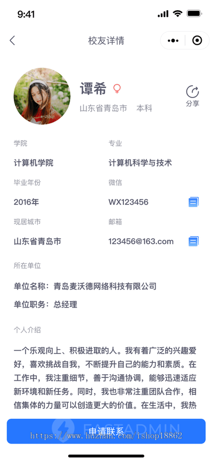 校友会商业协会校友服务企业服务管理小程序系统活动组织校友圈社交圈子校友招聘