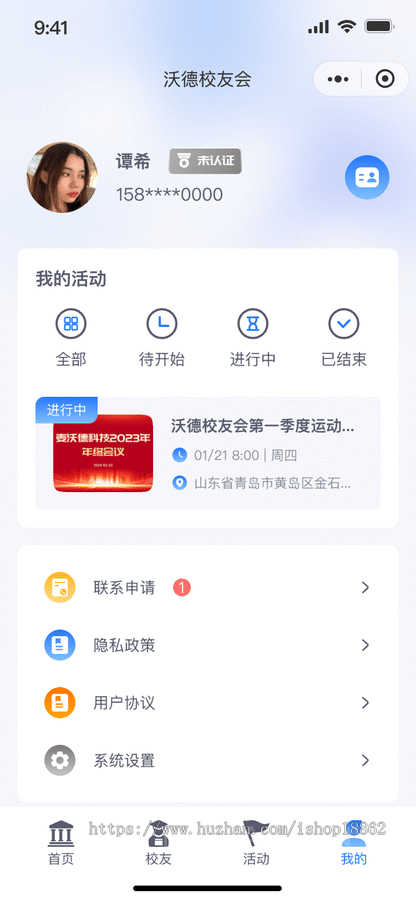 校友会商业协会校友服务企业服务管理小程序系统活动组织校友圈社交圈子校友招聘