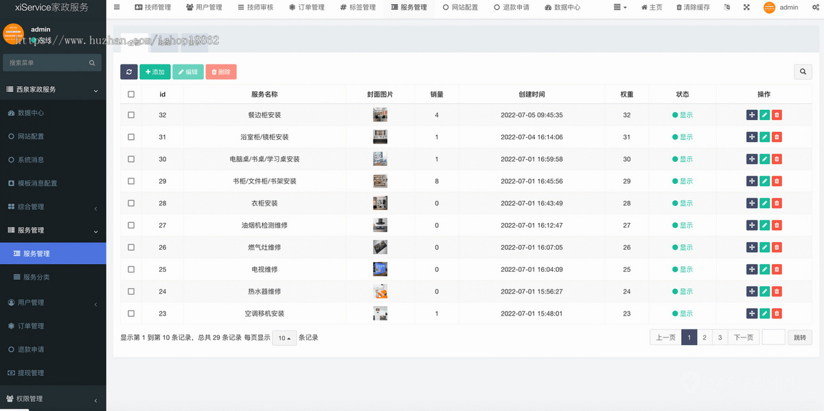 多城市家政保洁上门维修保姆月嫂服务预约小程序家政技能认证师傅排班接单派单