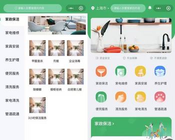 多城市家政保洁上门维修保姆月嫂服务预约小程序家政技能认证师傅排班接单派单