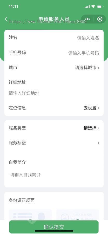多城市家政保洁上门维修保姆月嫂服务预约小程序家政技能认证师傅排班接单派单