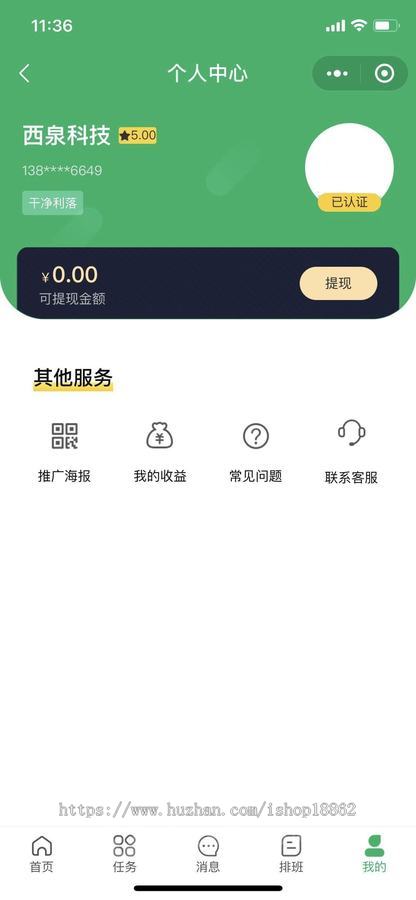 多城市家政保洁上门维修保姆月嫂服务预约小程序家政技能认证师傅排班接单派单
