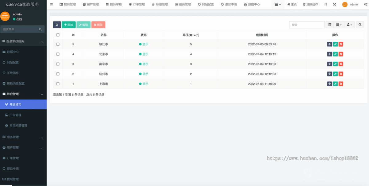 多城市家政保洁上门维修保姆月嫂服务预约小程序家政技能认证师傅排班接单派单