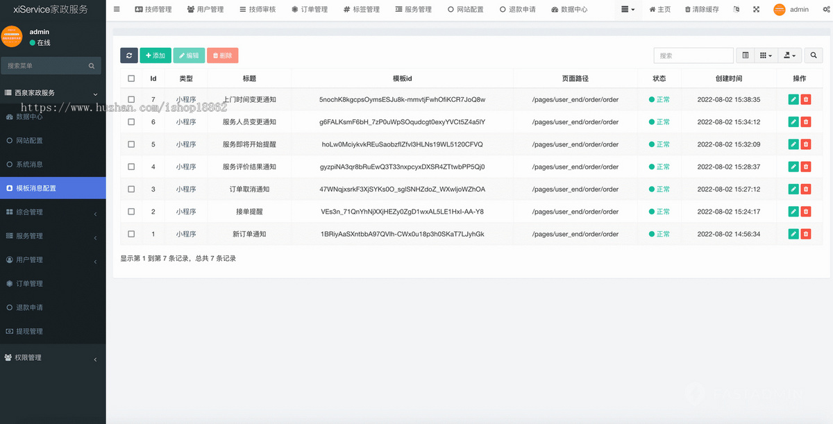 多城市家政保洁上门维修保姆月嫂服务预约小程序家政技能认证师傅排班接单派单