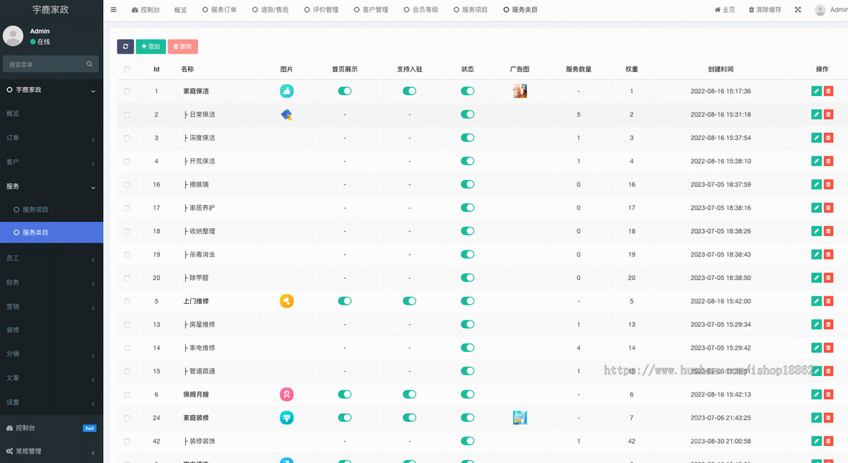 多城市多门店家政师傅上门服务套餐次卡预约派单家政分销小程序会员储值积分