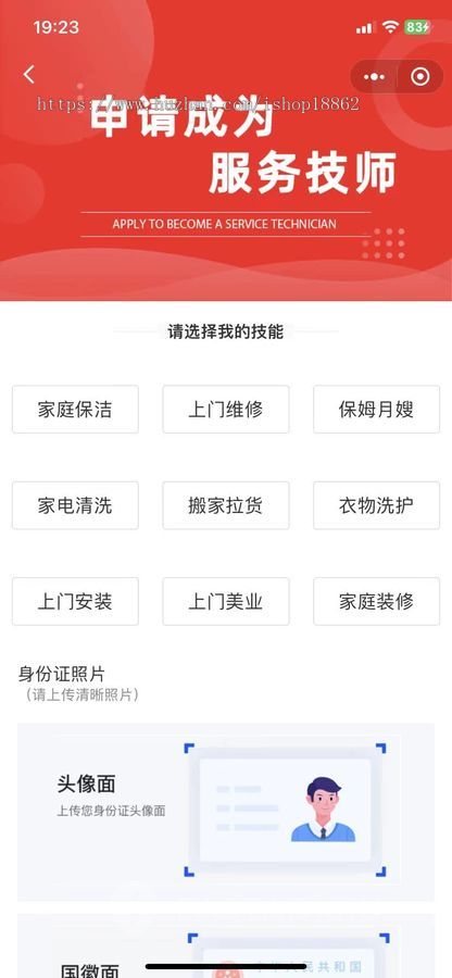 多城市多门店家政师傅上门服务套餐次卡预约派单家政分销小程序会员储值积分
