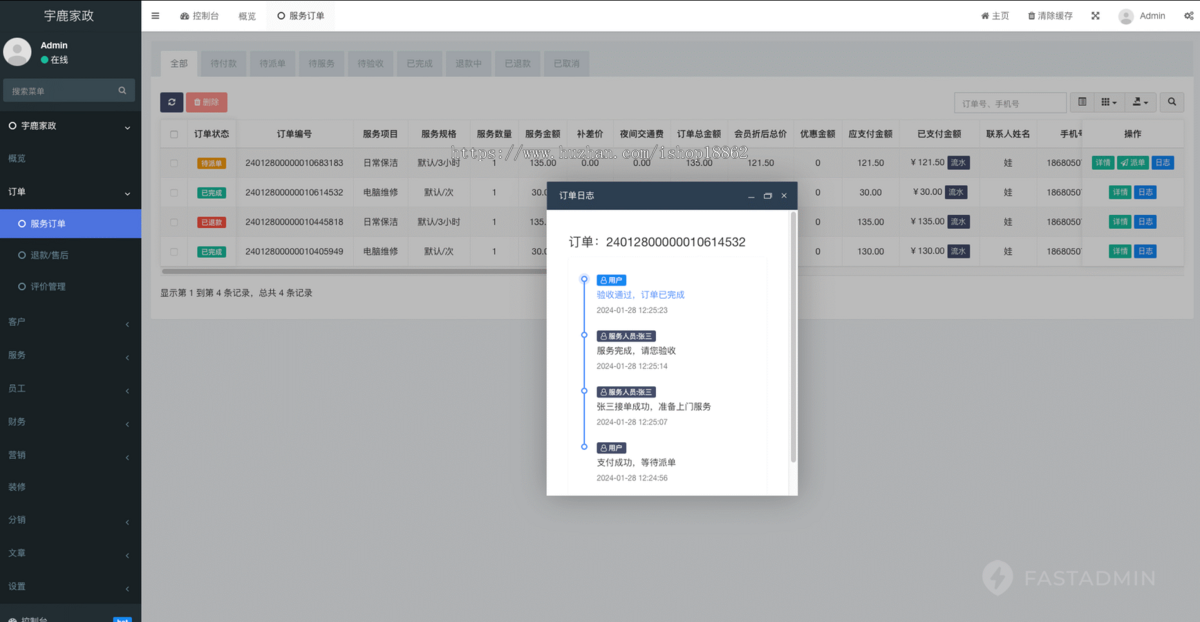 多城市多门店家政师傅上门服务套餐次卡预约派单家政分销小程序会员储值积分