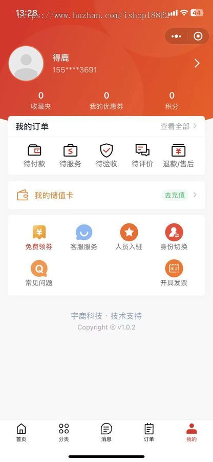 多城市多门店家政师傅上门服务套餐次卡预约派单家政分销小程序会员储值积分