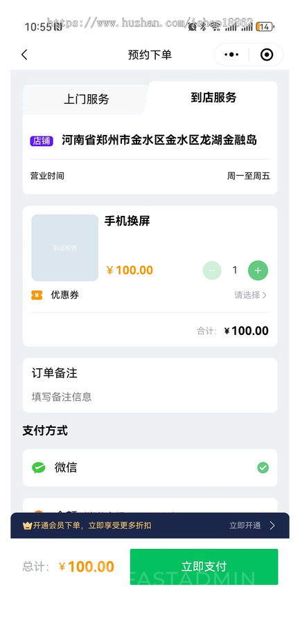 多商家多城市同城家政师傅上门预约服务小程序会员充值独立师傅商家用户端