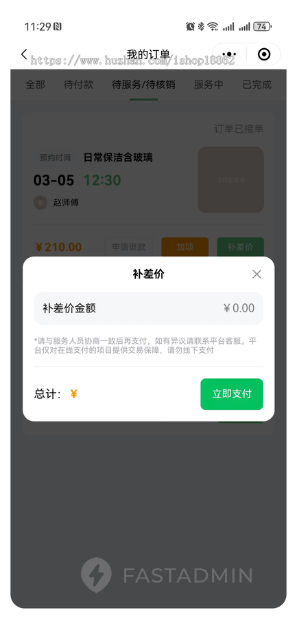 多商家多城市同城家政师傅上门预约服务小程序会员充值独立师傅商家用户端